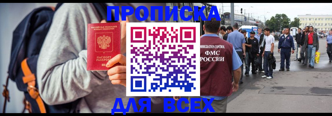прописка регистрация в Октябрьском
