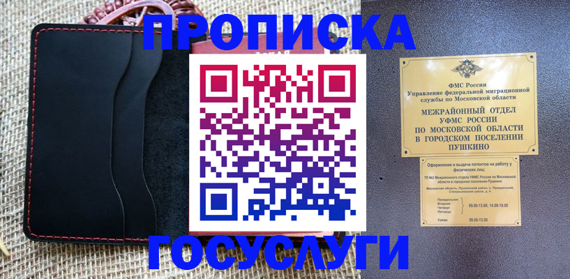 прописка для военкомата в Октябрьском