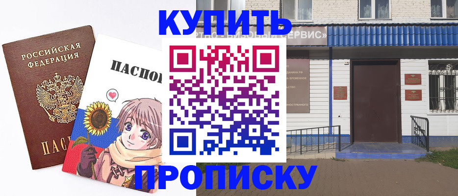 прописка в квартире в Октябрьском