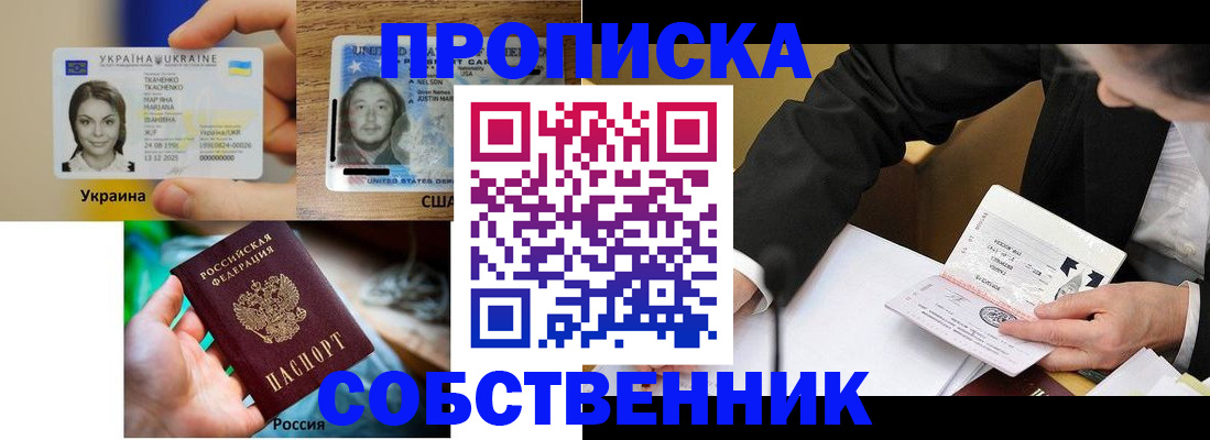 временная регистрация надежно в Октябрьском