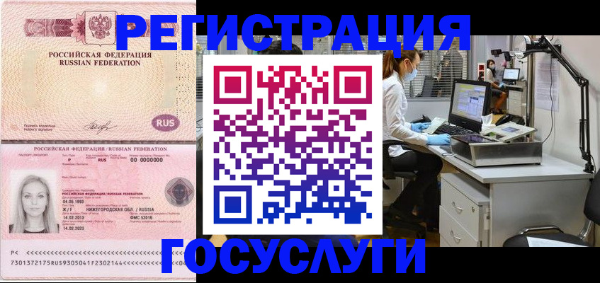 прописка штамп в Октябрьском