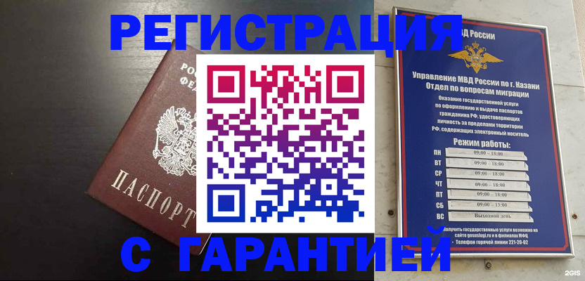 временная регистрация надежно в Октябрьском